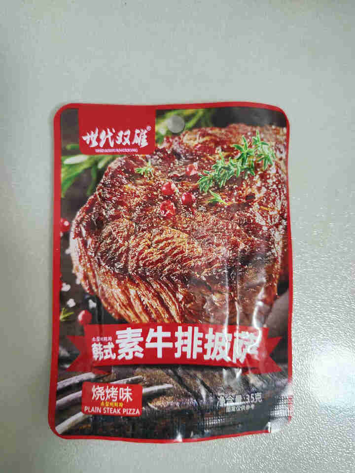 素肉大牛排烧烤黑椒素食牛排香辣素牛肉豆卷网红小吃休闲零食 烧烤味 体验试吃装,第3张