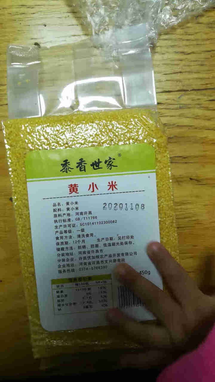 黍香世家 黄小米 450g 东北农家新黄小米糯小米月子小米粥米月子食物黄小米怎么样，好用吗，口碑，心得，评价，试用报告,第4张