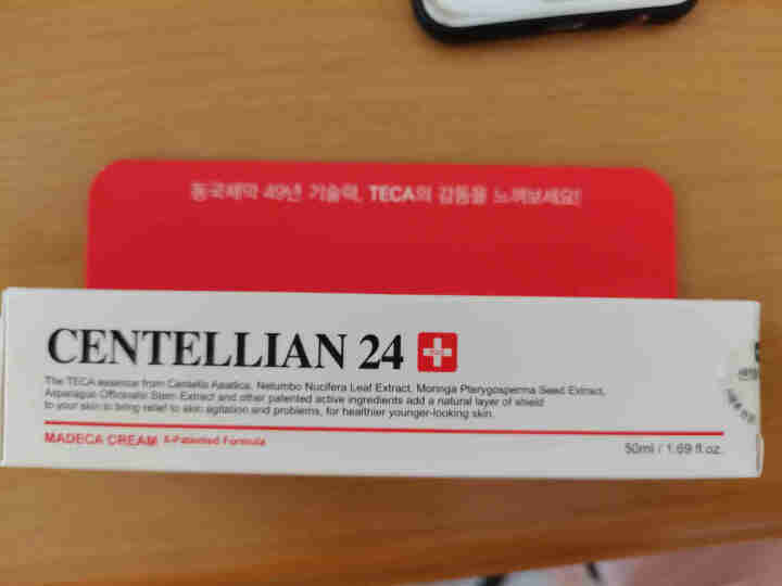 森特莲centellian24积雪草修复面霜保湿抗皱修复敏感肌东国面霜（有效期至21年10月） 50ml怎么样，好用吗，口碑，心得，评价，试用报告,第2张