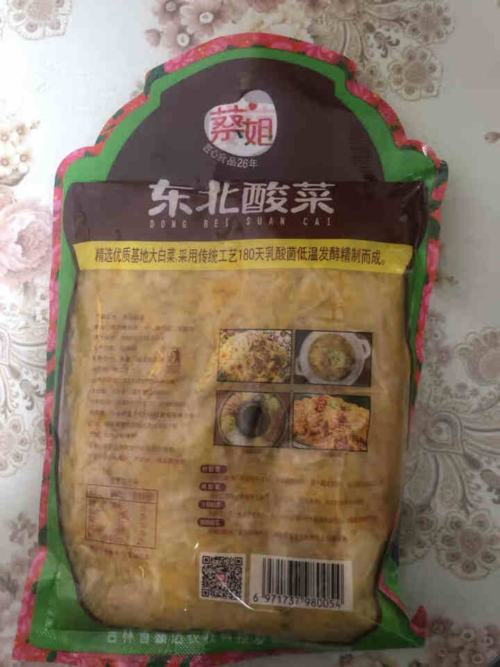 【梅河口馆】土极啦东北酸菜500g/袋 免切免洗 乳酸菌发酵 火锅食材 1袋怎么样，好用吗，口碑，心得，评价，试用报告,第3张