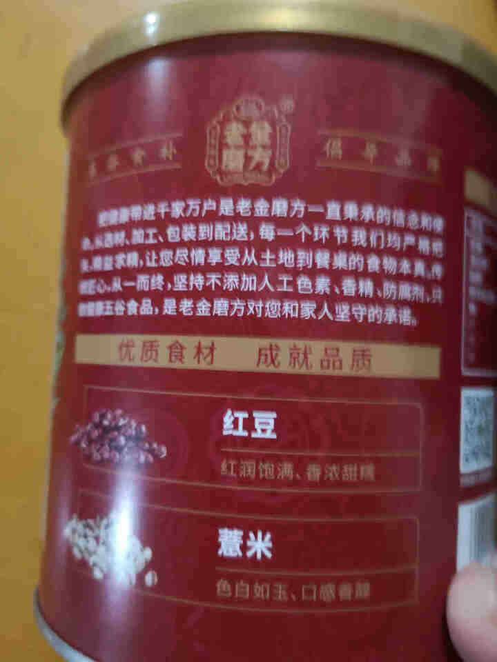 老金磨方 红豆薏米粉低代餐脂冲饮早餐 五谷杂粮即食代餐粉320g怎么样，好用吗，口碑，心得，评价，试用报告,第4张