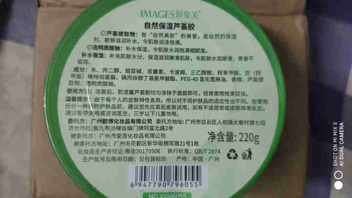 【买2送1 买3送2】芦荟胶220g 祛痘修护控油滋润晒后补水保湿 220g盒装怎么样，好用吗，口碑，心得，评价，试用报告,第3张