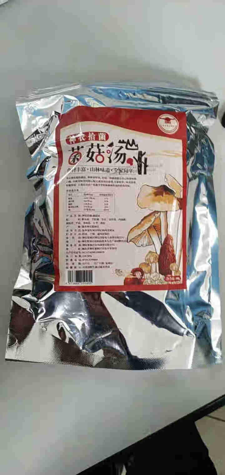 【神农架馆】湖北特产传奇神农印象菌汤包100g怎么样，好用吗，口碑，心得，评价，试用报告,第2张