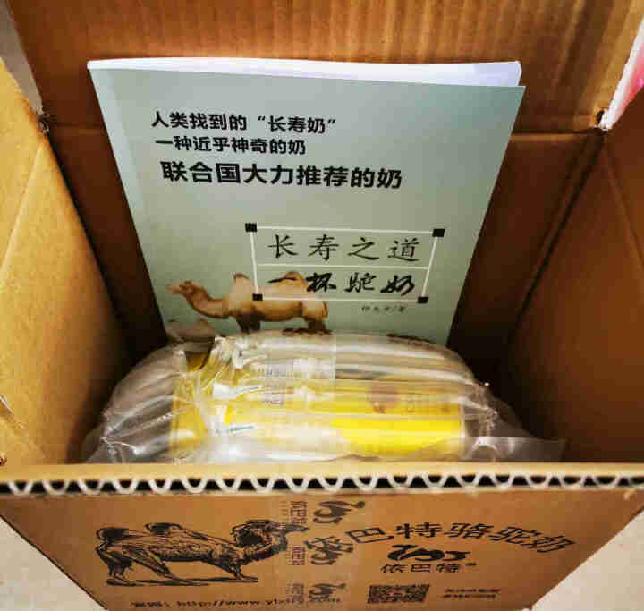 【买两罐发三罐】新疆伊犁依巴特品牌骆驼奶粉益生菌配方驼乳粉儿童成人中老年孕妇送礼骆驼奶粉罐装300g 益生菌驼乳配方驼乳粉1罐装怎么样，好用吗，口碑，心得，评价,第2张