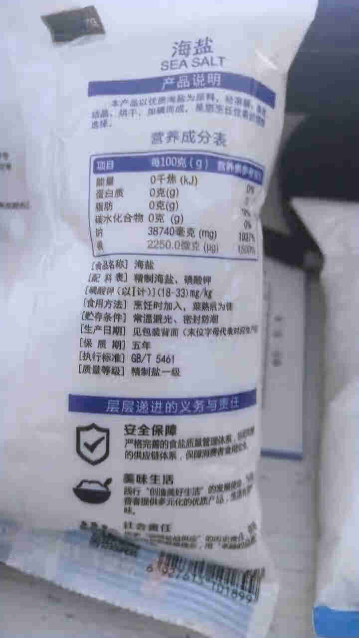 中盐百味精制海盐300g*2袋 加碘无抗结剂食用盐海水盐 颗粒细腻 调味料烘焙烹饪盐家用盐怎么样，好用吗，口碑，心得，评价，试用报告,第3张