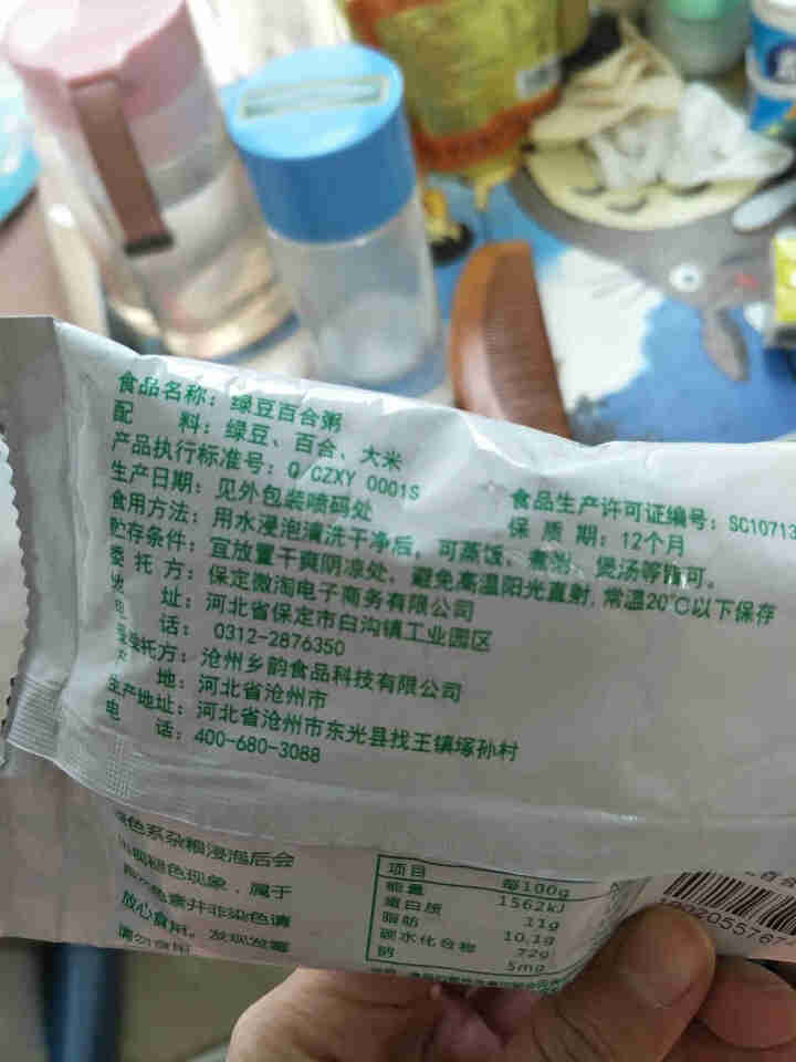 购食惠绿豆百合粥米100g怎么样，好用吗，口碑，心得，评价，试用报告,第3张