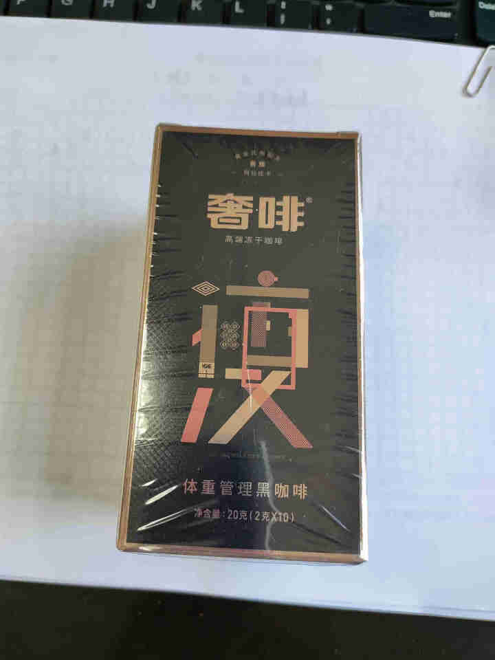 奢斐奢啡纯黑咖啡无糖燃健身体重管理低脂美式冻干速溶咖啡粉 体重管理咖啡10条20g怎么样，好用吗，口碑，心得，评价，试用报告,第2张