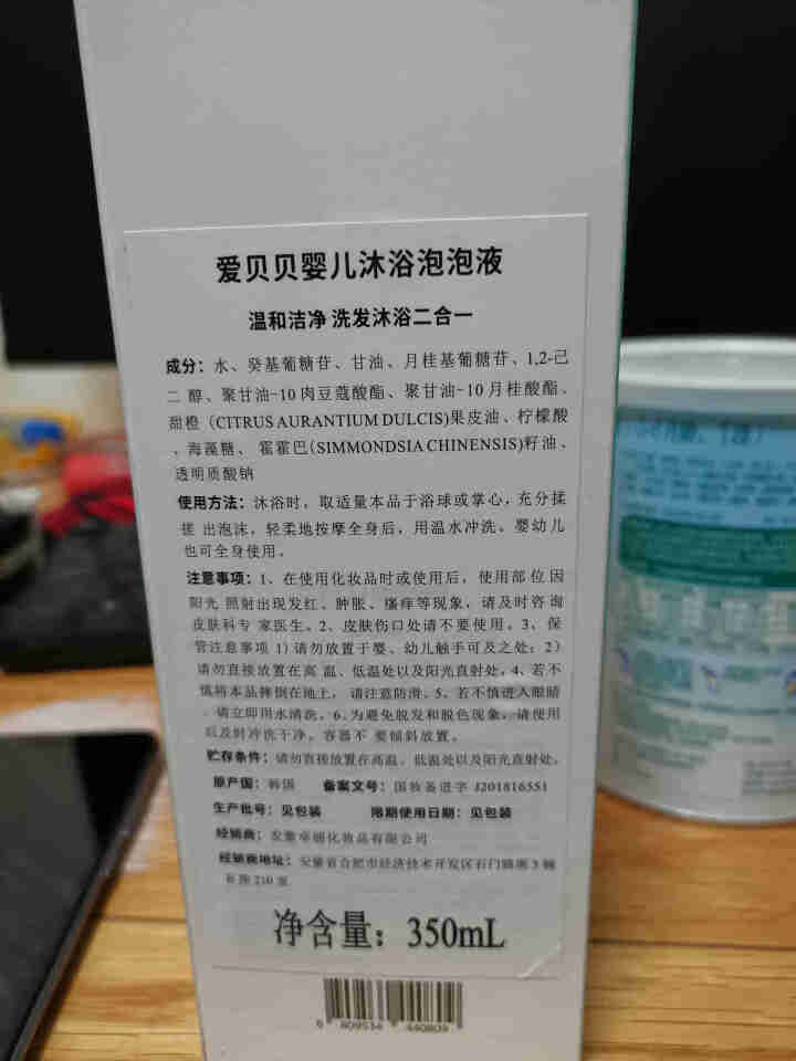 爱贝贝（ibaebae）韩国进口婴儿沐浴泡泡液 洗发沐浴二合一 宝宝洗发水沐浴露350ml怎么样，好用吗，口碑，心得，评价，试用报告,第3张