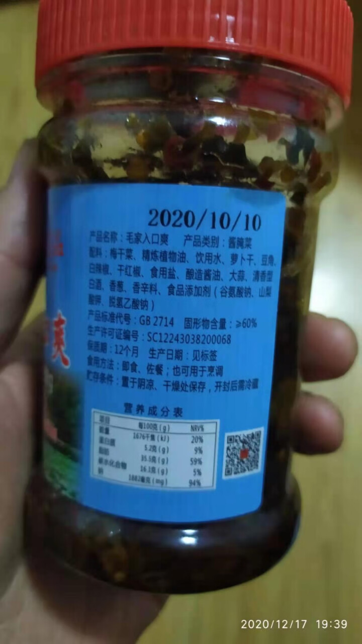 毛家食品 毛家入口爽汤妈妈外婆菜香辣开胃下饭菜200g怎么样，好用吗，口碑，心得，评价，试用报告,第3张