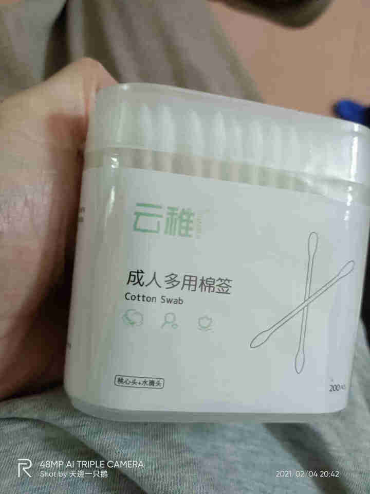 云稚双头化妆棉签尖头家用掏耳朵神器卸妆多用螺旋棉棒纸轴清洁棒 200支/盒怎么样，好用吗，口碑，心得，评价，试用报告,第2张