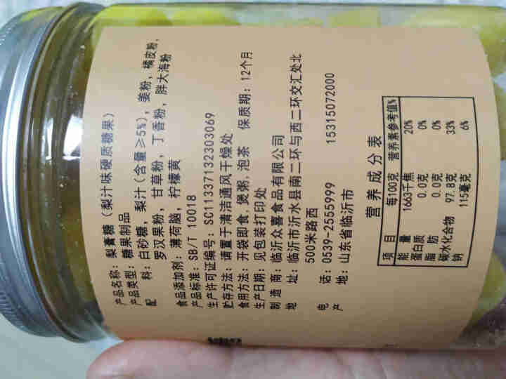 梨膏糖 润喉糖薄荷味300g*2罐装 儿童百草梨膏糖手工特产独立包装糖果怎么样，好用吗，口碑，心得，评价，试用报告,第3张