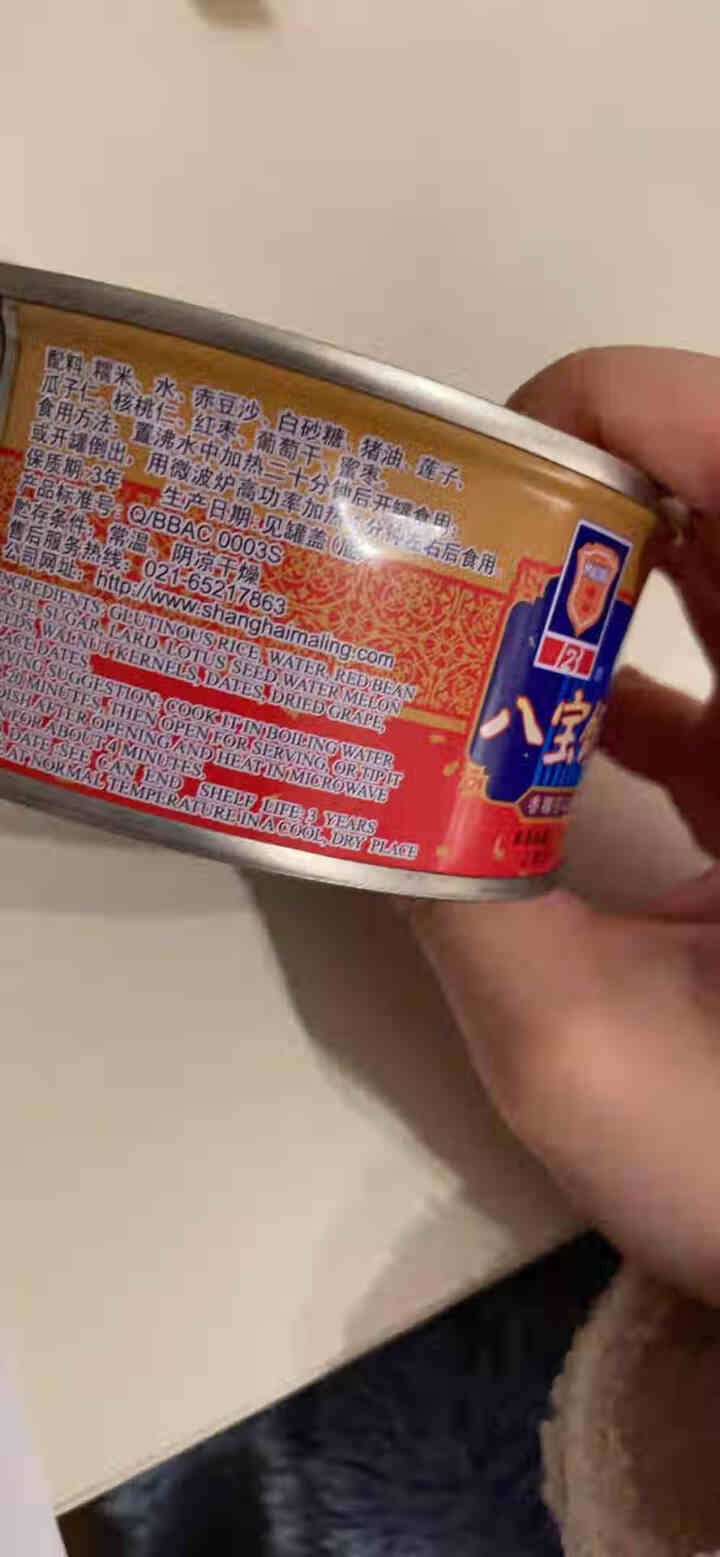 上海梅林 八宝饭罐头350g特产传统方便加热即食饭甜红枣红豆香糯米饭 八宝饭350g*1罐怎么样，好用吗，口碑，心得，评价，试用报告,第4张