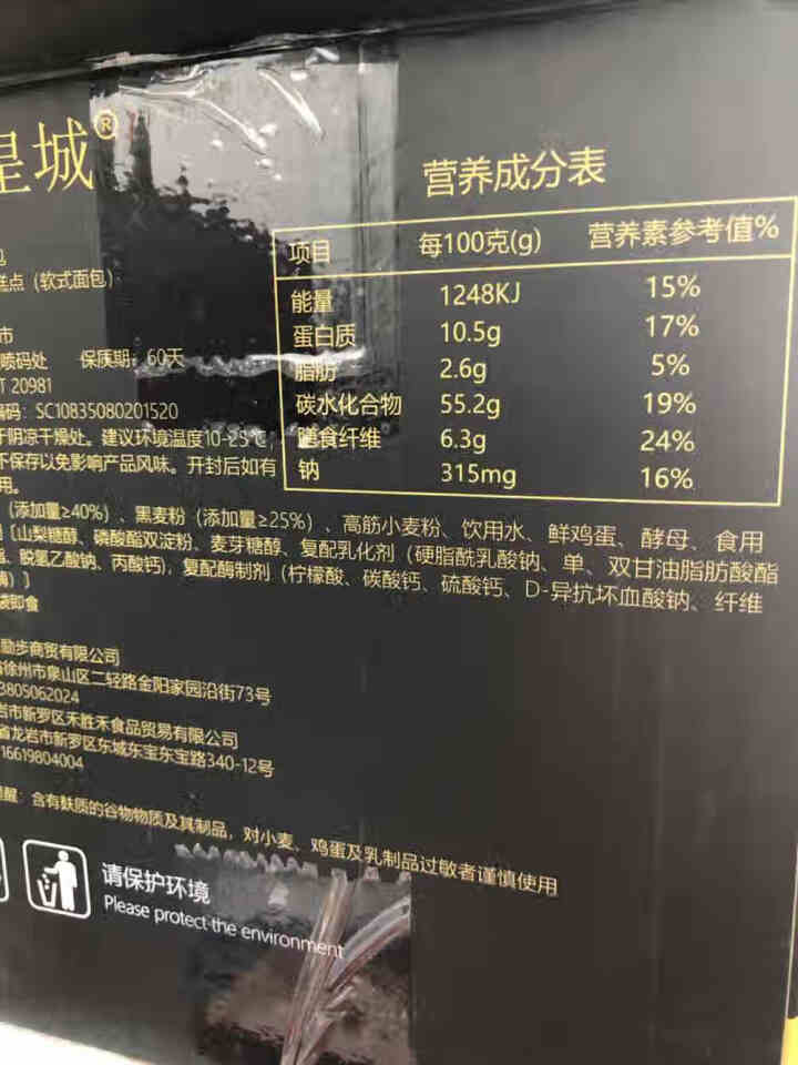 一贝皇城 黑麦面包代餐无油0蔗糖粗纤杂粮吐司切片营养早餐减低脂轻卡手撕网红高饱腹懒人健身餐1kg整箱怎么样，好用吗，口碑，心得，评价，试用报告,第4张