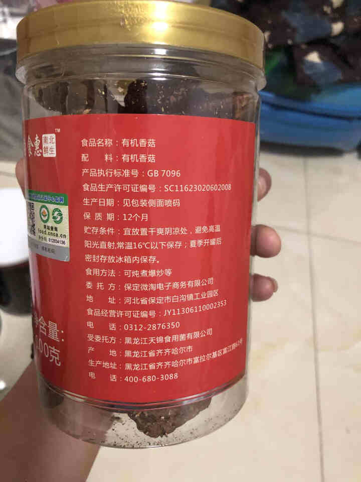 购食惠 有机香菇100g  东北菌菇肉厚无根怎么样，好用吗，口碑，心得，评价，试用报告,第3张