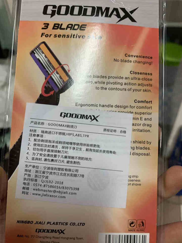 GOODMAX剃须刀进口钢带便携剃须刀手动三层全身水洗锋利刮胡刀 3103/黑白/4支 4支怎么样，好用吗，口碑，心得，评价，试用报告,第3张