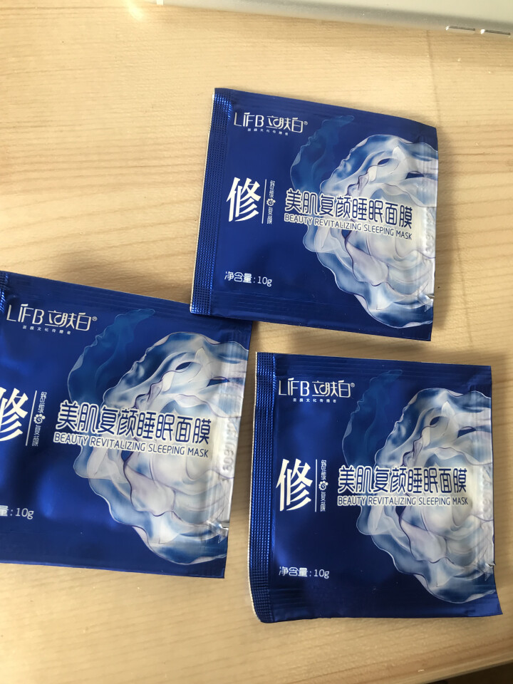 立肤白（LIFB） 玻尿酸免洗睡眠面膜100g 深层补水 保湿润肤 紧致弹性 提亮肤色 体验装3包怎么样，好用吗，口碑，心得，评价，试用报告,第3张