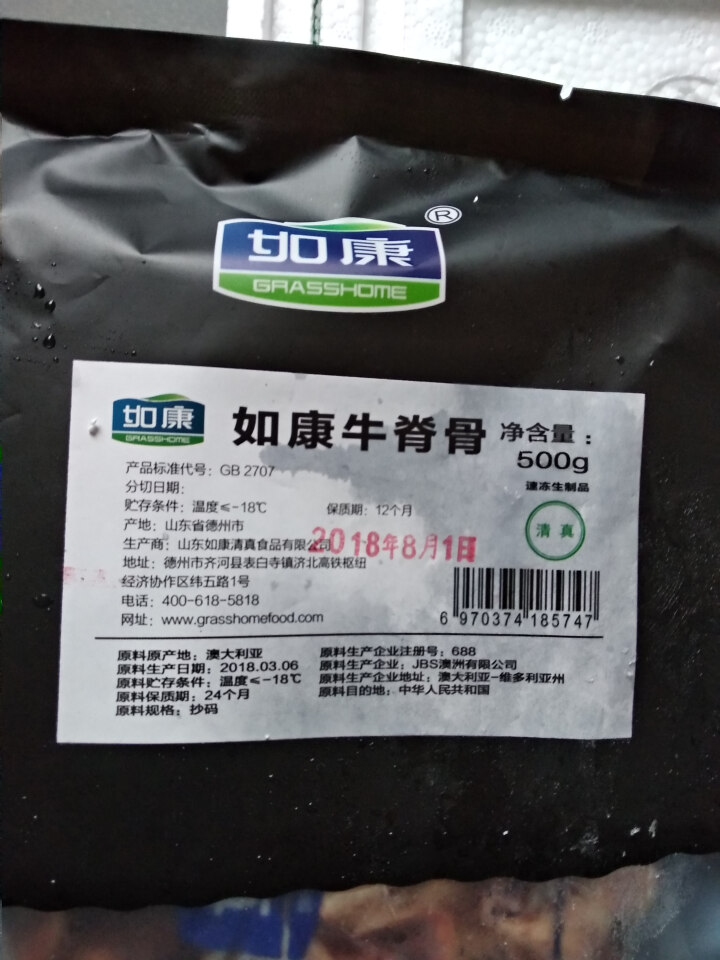 【领券2份到手价69】如康牛脊骨炖汤牛骨1kg 牛肉 火锅食材 清真食品 牛骨怎么样，好用吗，口碑，心得，评价，试用报告,第3张