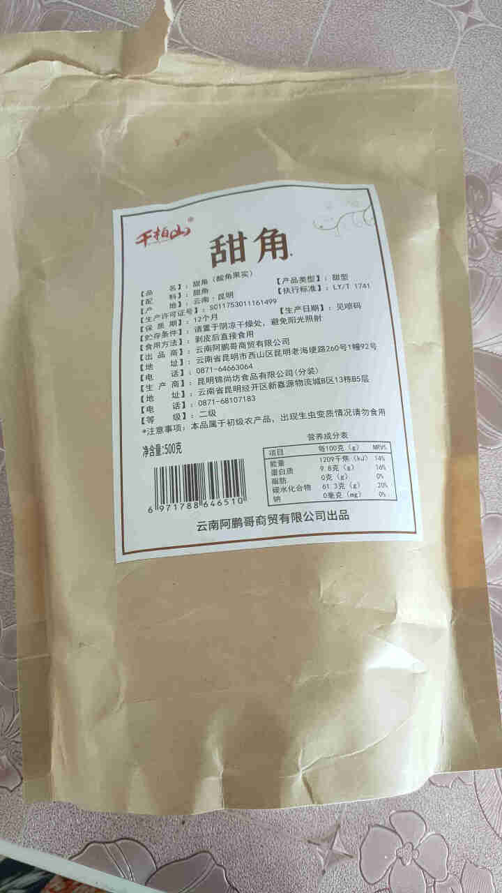 千柏山甜酸角云南特产 甜角果500g 酸甜角孕妇食品好吃的零食小吃干果 甜角500g*1包怎么样，好用吗，口碑，心得，评价，试用报告,第3张