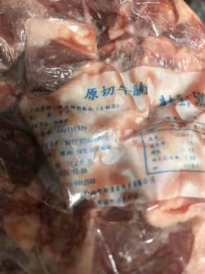 舌云 原切牛腩牛肉新鲜进口儿童牛排火锅食材牛腩肉牛扒牛排肉批发肉类 500g/袋*1怎么样，好用吗，口碑，心得，评价，试用报告,第4张