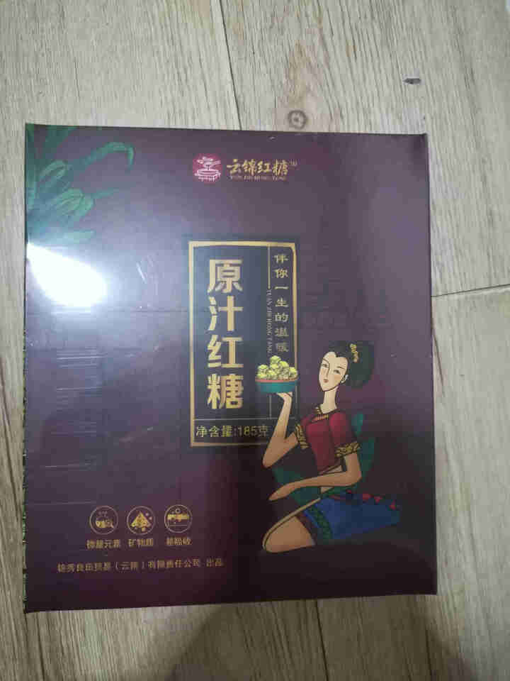 云南甘蔗鲜榨手工古法红糖块土红糖姜茶大姨妈经期宫寒调理气血独立小包装月子红糖高档礼盒装锦秀良田 原汁红糖1盒怎么样，好用吗，口碑，心得，评价，试用报告,第2张