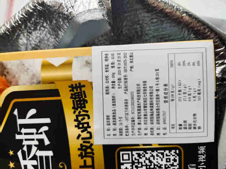 【百亿补贴！券后78元3盒】味库 国产盐田虾 毛重500克*3盒 40,第4张