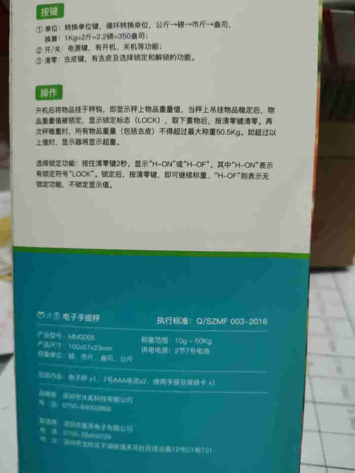 沐美手提电子秤便携式弹簧秤50kg电子称重行李称厨房家用秤高精度摆摊称快递秤迷你吊挂钩秤买卖菜钓鱼称 MMS005 便携式吊挂钩精准手提秤怎么样，好用吗，口碑，,第3张