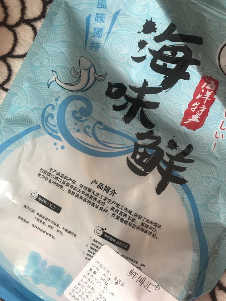 鲜博汇 淡晒金线鱼小鱼干 海产特产 银鱼干 150g怎么样，好用吗，口碑，心得，评价，试用报告,第3张