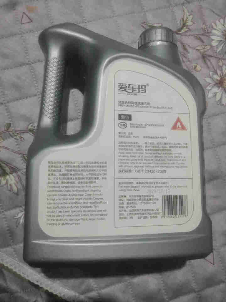 爱车玛汽车玻璃水冬季防冻玻璃水汽车用品 0℃通用型【2L】怎么样，好用吗，口碑，心得，评价，试用报告,第3张