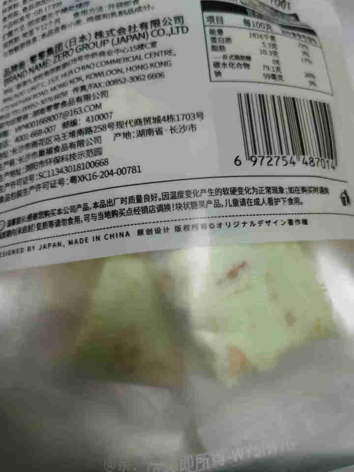 往日那味 零零亲雪花酥奶芙102g休闲食品网红儿童零食品 奶芙抹茶味102g*1袋怎么样，好用吗，口碑，心得，评价，试用报告,第4张