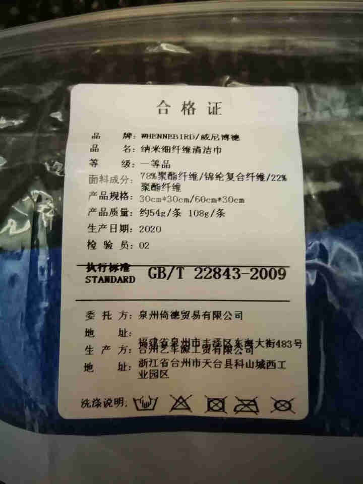 WENNEBIRD 洗车毛巾 擦车布专用加厚双面珊瑚绒超吸水 不伤漆掉毛玻璃纤维抹布汽车用品 三条装 【蓝灰色 3条装(30*30cm)】双面加厚更红色怎么样，,第2张