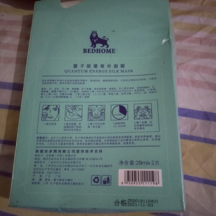 贝多姆能量蚕丝面膜补水保湿10片淡化细纹提亮肤色收缩毛孔面膜女怎么样，好用吗，口碑，心得，评价，试用报告,第3张