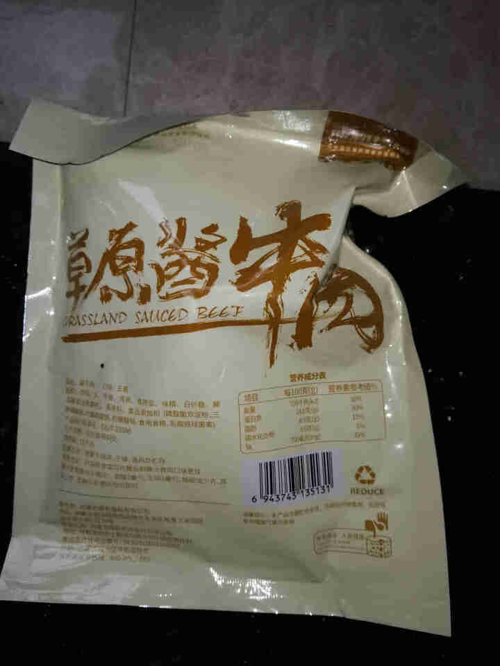 内蒙古草原健身款酱牛肉 卤牛肉 五香味  特产小吃 礼盒装150克*6袋/箱 酱牛肉1袋试用装怎么样，好用吗，口碑，心得，评价，试用报告,第4张