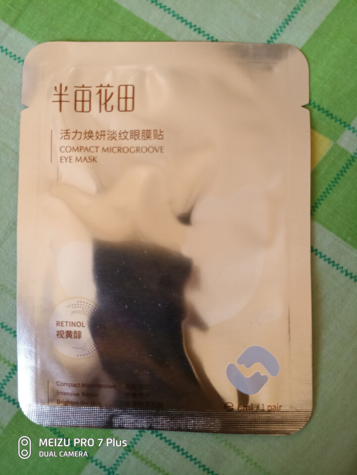 半亩花田淡化细纹眼膜贴眼纹消去眼袋皱纹眼袋紧致抗皱女黑眼圈眼 4贴怎么样，好用吗，口碑，心得，评价，试用报告,第2张