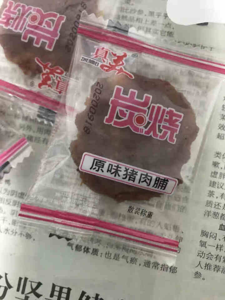 真美 金钱猪肉脯55g精制猪肉脯 潮汕特产吃货网红零食小吃办公室肉干熟食休闲食品独立小包装 试吃装3小包怎么样，好用吗，口碑，心得，评价，试用报告,第2张