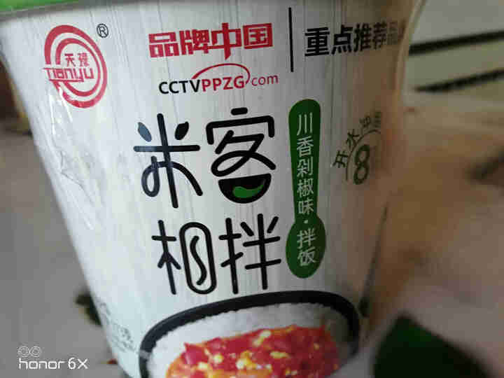 豫言 天豫【品牌中国】重点推荐商品 米客相拌 川香剁椒味拌饭 173g*12桶/箱  方便美味 川香剁椒味拌饭 173g*1桶怎么样，好用吗，口碑，心得，评价，,第4张