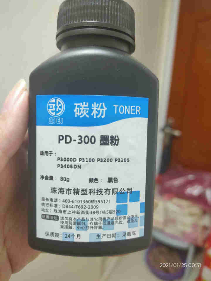 朗印适用奔图PD,第2张