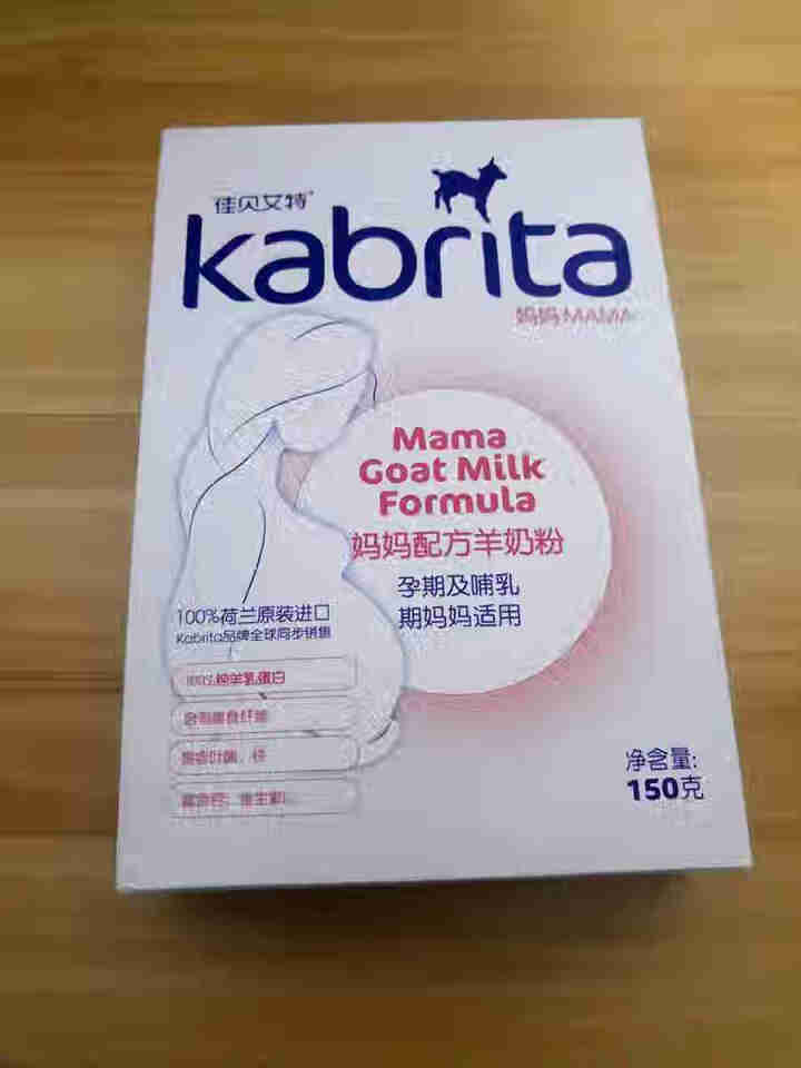 佳贝艾特（Kabrita） 孕产妇 哺乳期  妈妈配方羊奶粉150g 荷兰进口怎么样，好用吗，口碑，心得，评价，试用报告,第2张