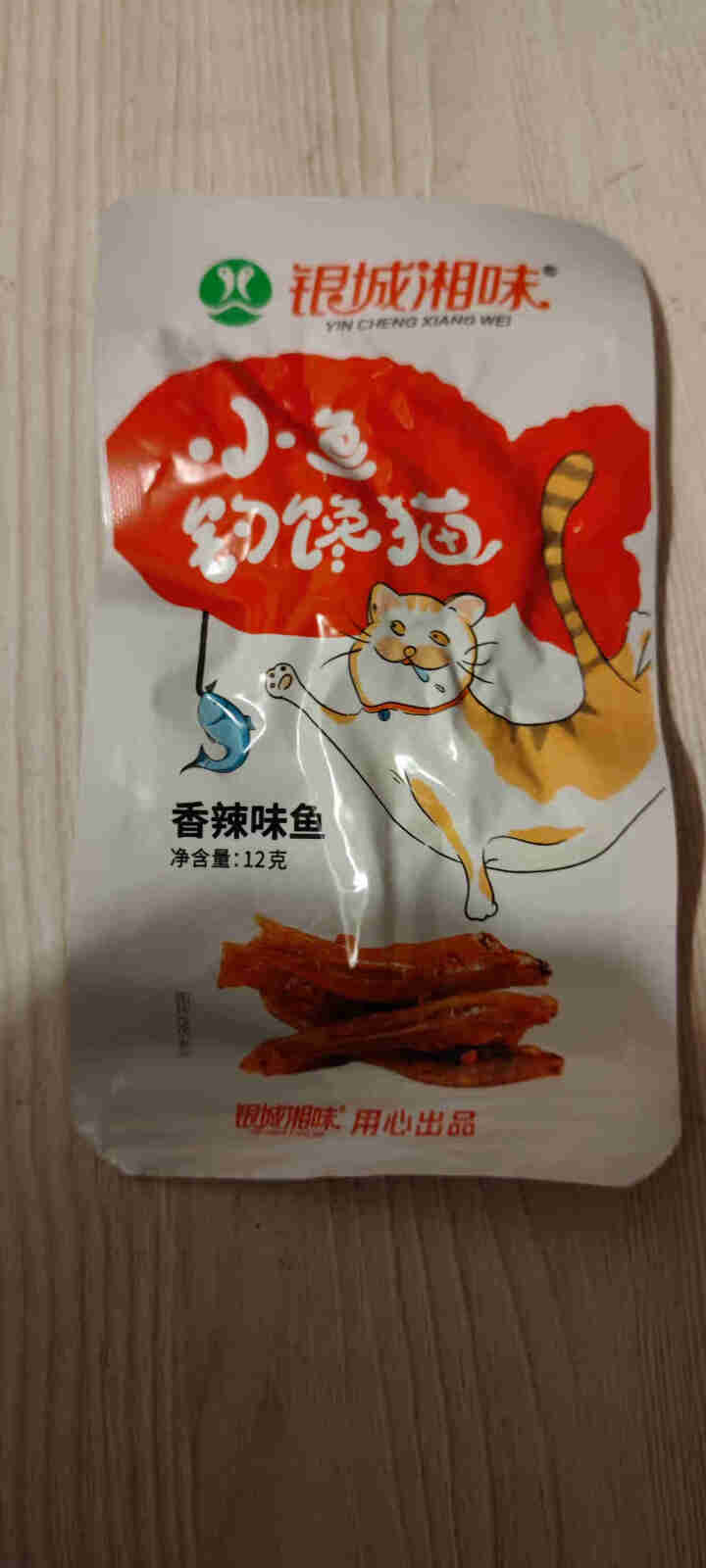 银城湘味香辣鱼仔零食自营12g湖南特产麻辣香辣毛毛鱼干糖醋味酱汁小鱼仔即食小吃 【新款】香辣味20包1盒装怎么样，好用吗，口碑，心得，评价，试用报告,第3张