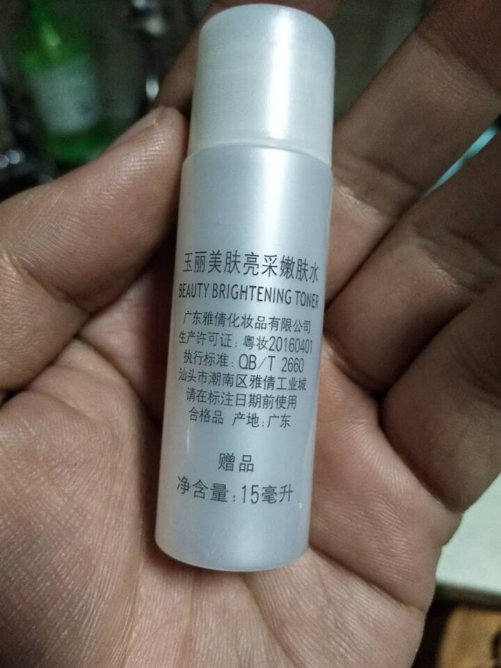 玉丽多效修护系列护肤套装 化妆品套装组合 洁面保湿水乳液面部深层美肤修护补水保湿滋养 体验装嫩肤水15g*6支怎么样，好用吗，口碑，心得，评价，试用报告,第4张