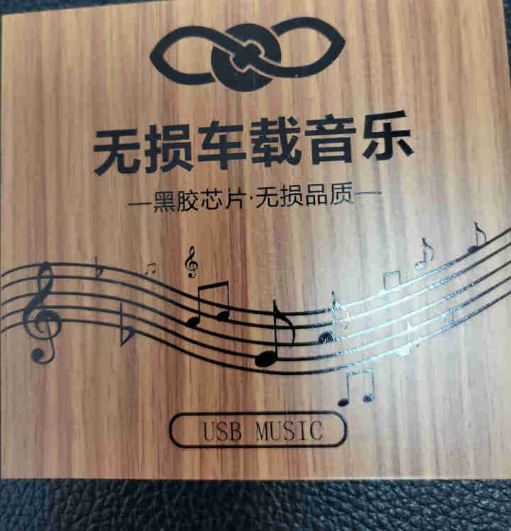 新年歌曲u盘车载带视频MV贺岁电影春节喜庆恭喜发财迎春花卓依婷财神到吉祥如意无损优盘多媒体家庭音响用 16G【群星贺新年合集】歌曲+视频怎么样，好用吗，口碑，心,第2张