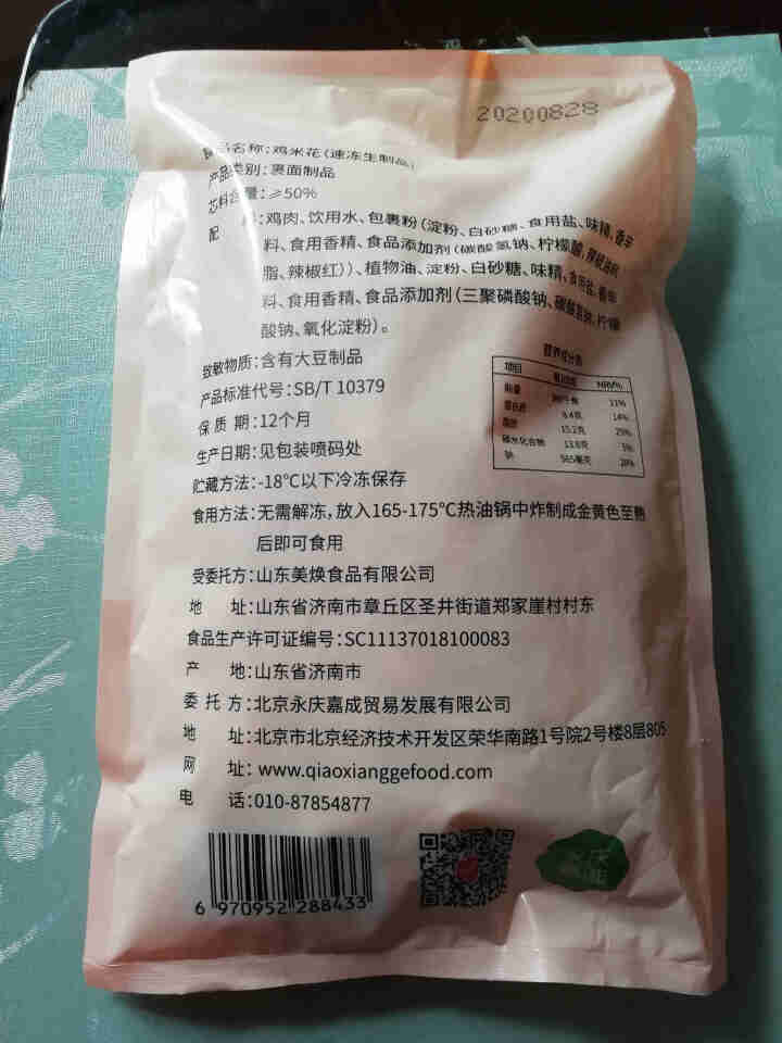 俏香阁爆汁鸡米花500g  原味鸡米花鸡丁炸鸡块炸鸡裹粉  休闲食品油炸食品 裹粉炸鸡半成品怎么样，好用吗，口碑，心得，评价，试用报告,第3张