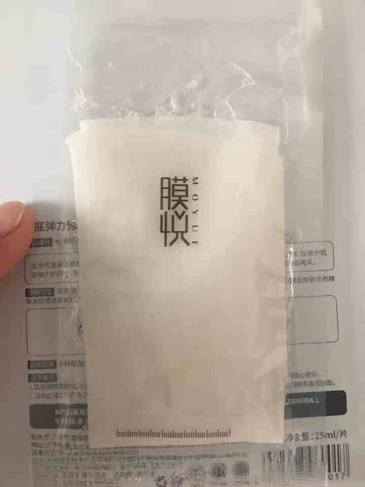 膜悦 肌底弹力修护面膜 生物发酵紧致淡纹提拉面膜贴片式0化学成分 孕妇可用 单片装怎么样，好用吗，口碑，心得，评价，试用报告,第4张