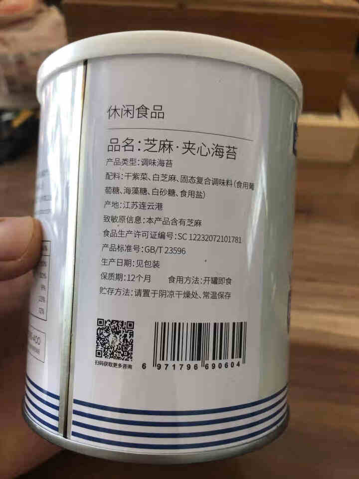 海上号 炒米芝麻夹心海苔 孕妇宝宝儿童即食脆片紫菜休闲零食40g*3罐装 多买多优惠 芝麻味*3怎么样，好用吗，口碑，心得，评价，试用报告,第3张