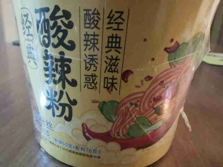 豫言 天豫【品牌中国】重点推荐商品 高品质 经典酸辣粉136g*12桶/箱 红薯粉丝 经典酸辣粉130g*1桶试吃装怎么样，好用吗，口碑，心得，评价，试用报告,第2张