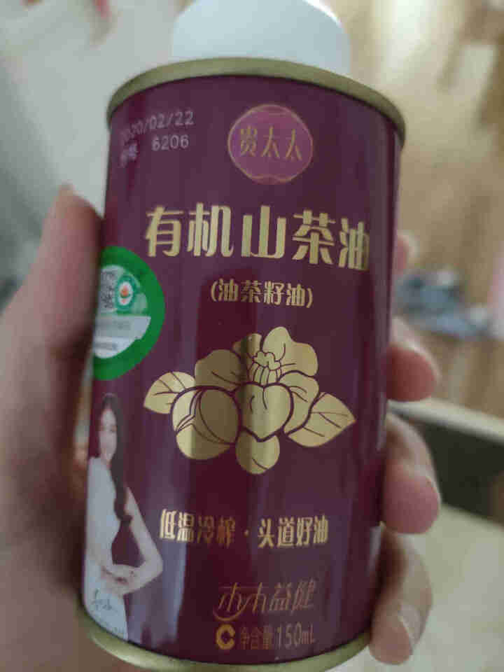 贵太太 山茶油 有机茶籽油物理压榨茶籽食用油 150ml山茶油怎么样，好用吗，口碑，心得，评价，试用报告,第4张