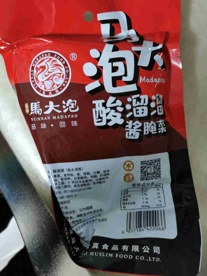 马大泡酸溜溜腌菜300g*2袋 云南特产腌菜下饭菜酸菜鱼 【适合炒菜下饭】红色袋300g一袋怎么样，好用吗，口碑，心得，评价，试用报告,第3张