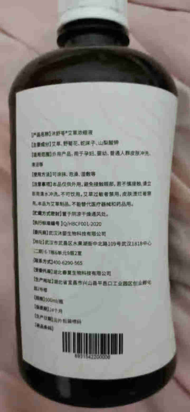 婴儿泡澡艾草 宝宝泡澡液 浓缩性艾草艾叶儿童泡脚澡液体祛湿驱寒沐浴儿童洗澡泡脚液 泡澡液 1瓶装怎么样，好用吗，口碑，心得，评价，试用报告,第4张