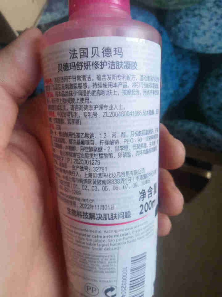 法国贝德玛（BIODERMA）舒妍修护洁肤凝胶洗面奶洁面乳200ml（ 温和清洁卸妆  舒缓保湿 低泡无皂基）怎么样，好用吗，口碑，心得，评价，试用报告,第3张