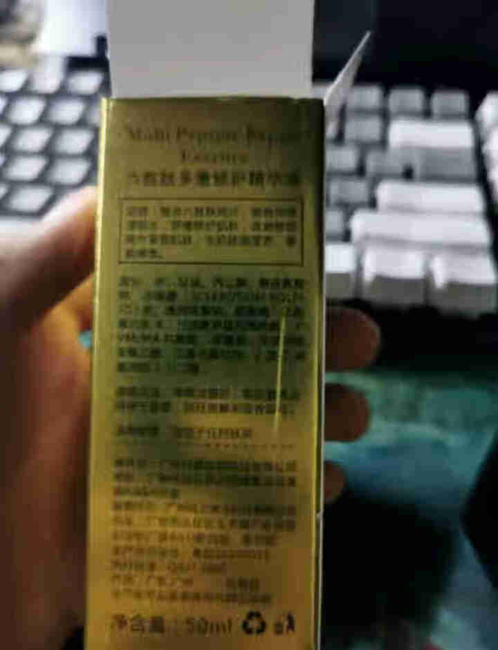 倩滋明星同款小棕瓶六胜肽抗皱紧致精华液50ml 50ml/瓶怎么样，好用吗，口碑，心得，评价，试用报告,第2张