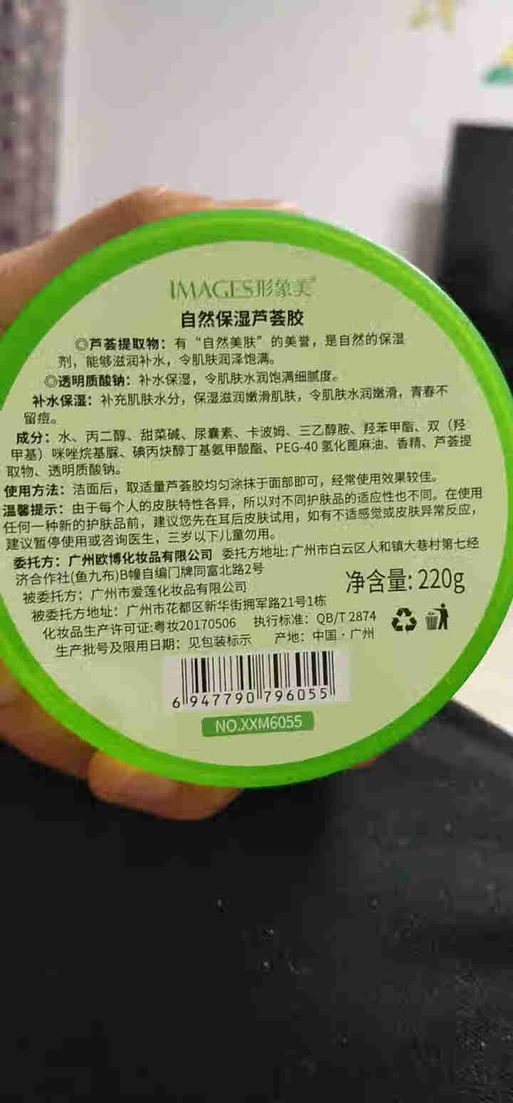 【买2送1 买3送2】芦荟胶220g 祛痘修护控油滋润晒后补水保湿 220g/盒怎么样，好用吗，口碑，心得，评价，试用报告,第4张